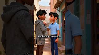 Download lagu सच्ची दोस्त�% mp3