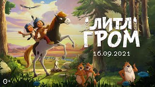 Trailer Preview Image