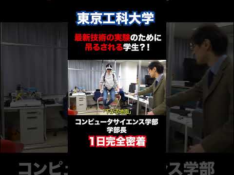 最新技術のために吊るされる学生