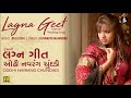 Oddhi Navrang Chundadi (Gujarati Lagna Geet) | ઓઢી નવરંગ ચુંદડી | Aishwarya Majmudar | Brij 