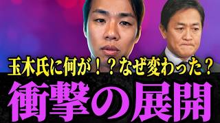 【国民民主党】「玉木雄一郎何があった？ウクライナ訪問で見えた“発言の変化” 過去発言と徹底比較」