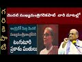 Garikipati Narasimha Rao Speech Telugu Inspirational Whatsapp Status Of Prakasam Panthulu