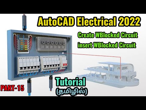 AutoCAD Electrical 2022 Introduction PART 1 SOFTWARE Introduction