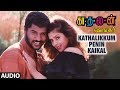 Kathalikkum Penin Kaikal Song | Kaadhalan | Prabhu Deva, Nagma | A.R.Rahman | Tamil Songs