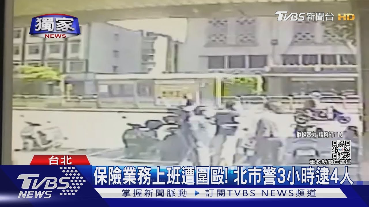 上班險撞！冷氣工圍毆保險業務　安全帽K頭