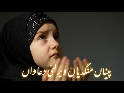 Pain mangdi veer lai duawan new video 2022 & bhai vs behan #dailyvlog #princeak