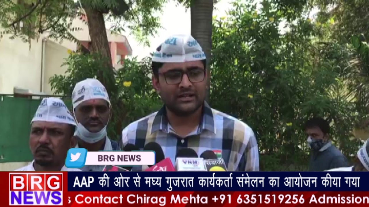 Aam Adami Party का Central Gujarat का कार्यकर्ता संमेलन हुवा आयोजीत BRG NEWS