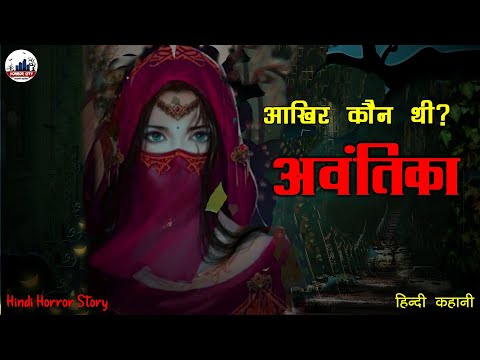 Siddhant Kishore Horror Story