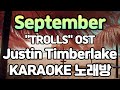 Justin Timberlake - September (TROLLS OST ver) karaoke