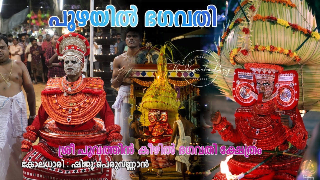 Kannur Iritti Madathil Poovathin Keezhil Bhagavathi Kshetram