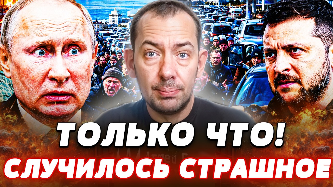 😱СРОЧНО! АРМАГЕДДОН ОБРУШИЛСЯ НА КРЕМЛЬ РЕЗКО! РУССКИЕ ТРЕБУЮТ УБРАТЬ ПУТИ?