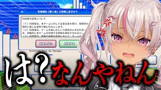 ┊利用規約に同意したい┊無理ゲー過ぎる💢同意するだけのゲーム💢【魔使マオ/にじさんじ】