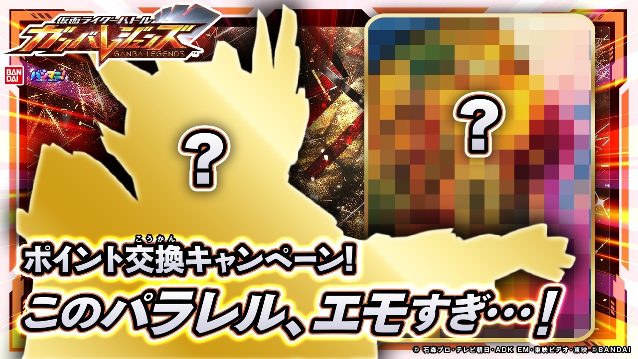 バンダイ公式 | バンダイ 商品・サービスサイト