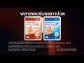 VTR COUNTERPAIN พลาสเตอร์บรรเทาปวด เคาน์เตอร�