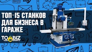 Изображение - Станок для изготовления дранки mqdefault