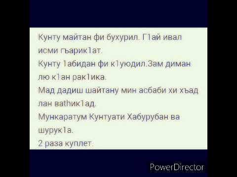 кунту майтан nasheed. кунту майтан текст. кунту майтан ремикс. кунту майтан нашид текст. кунту майтан текст.