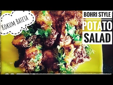 kokum bateta salad -Bohra Style | Kokam wale kaale Aaloo || Tangy Potato | Ramzan special