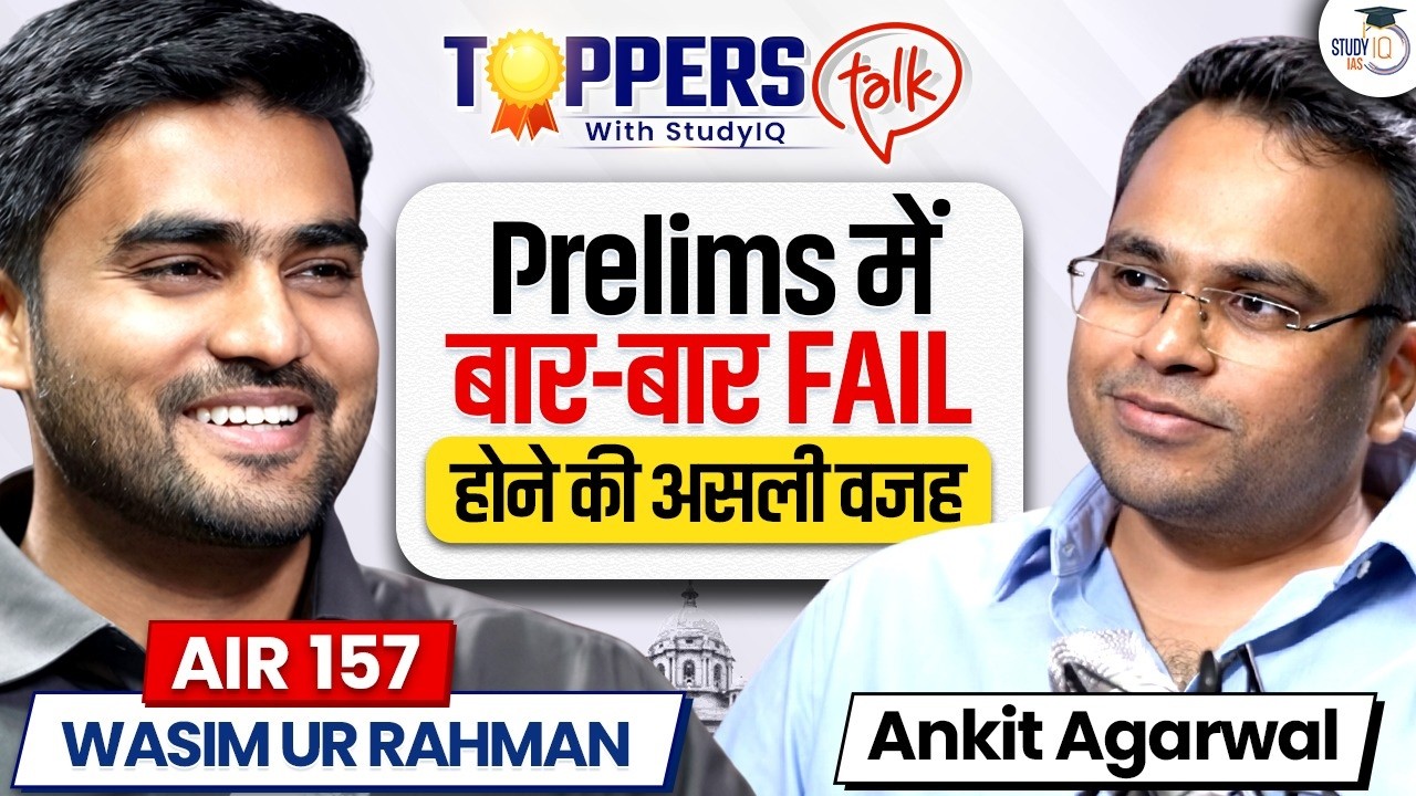 UPSC CSE 2025 Toppers Talk | Wasim Ur Rahman AIR 157 | Study, Challenges & Success Story | StudyIQ