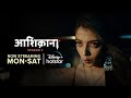 Aashiqana S4 Season Finale Yash Aur Chikki Mon Sat Now Streaming DisneyPlus Hotstar