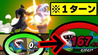 【１分動画】開始15秒で160%与えるカズヤ【スマブラSP】