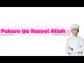 New Rabi Ul Awal Pukaro Ya Rasool Allah ﷺ Ghulam Mustafa Qadri Lycris Islam System