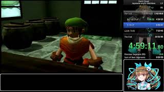 【ゆっくり解説】ダーククラウドRTA  Japanese any％ Glitchless Part12