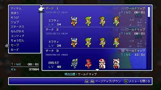 レトロゲームで遊ぼう！FINAL FANTASY 3 パート3配信🫡