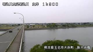 【試験配信中】九州地方整備局　菊池川映像【Live動画】 live webcam