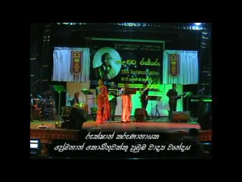 Sundara Sobana Gammaane.../සුන්දර සෝබන ගම්මානේ....