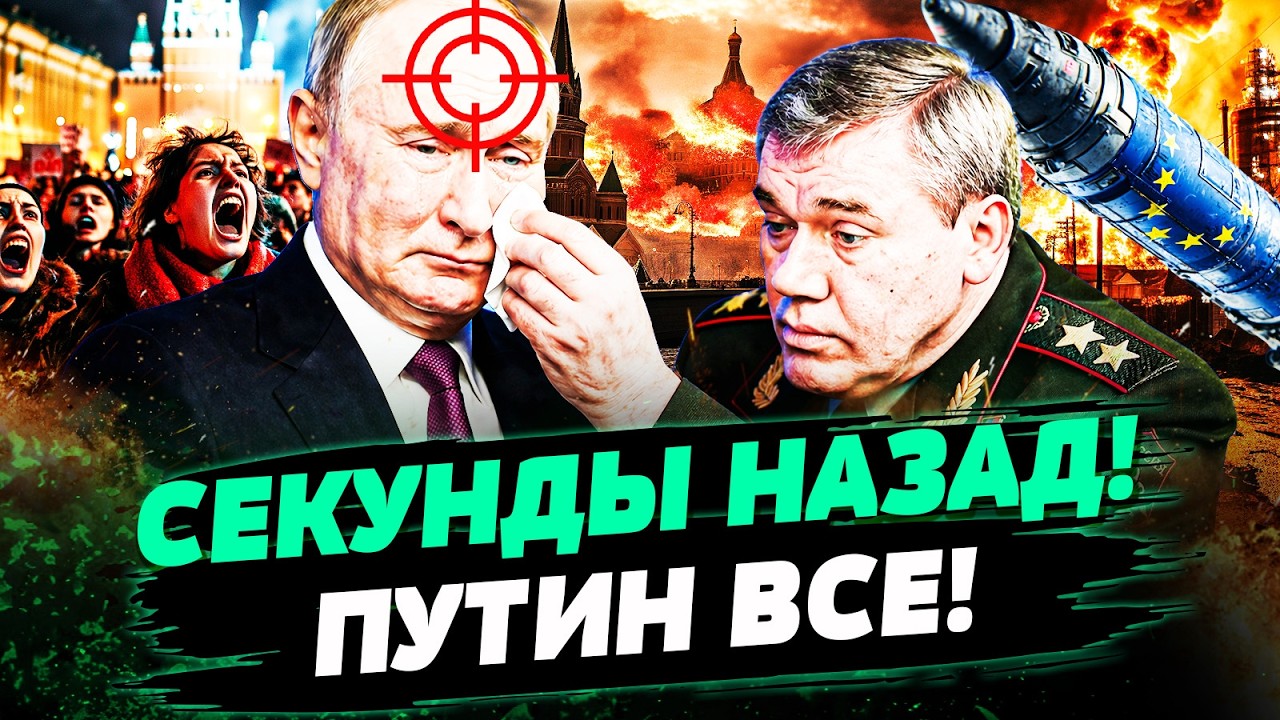 🔥ФИНАЛЬНЫЙ ОТСЧЕТ! УДАР В СПИНУ! ОКРУЖЕНИЕ ПУТИНА ГОТОВИТ ЛИКВИДАЦИЮ? РЕЙТИ