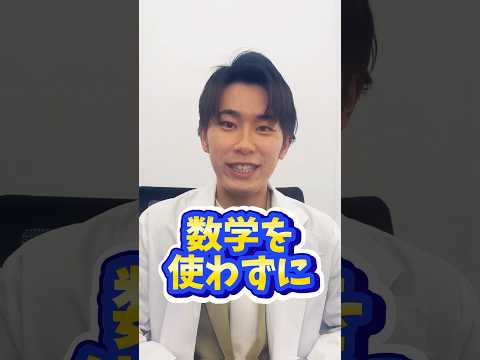 薬学科 【数学無しで合格】おすすめ薬学部紹介！