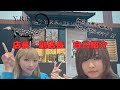 激レア生体多数の店 YuRiKe THE GALLERY チャンネル始動 神奈川県大和市