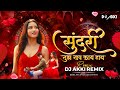 Sundari Official Video Remix Sanju Rathod Original Mix DJ Akki Remix Marathi Dj Song 2025