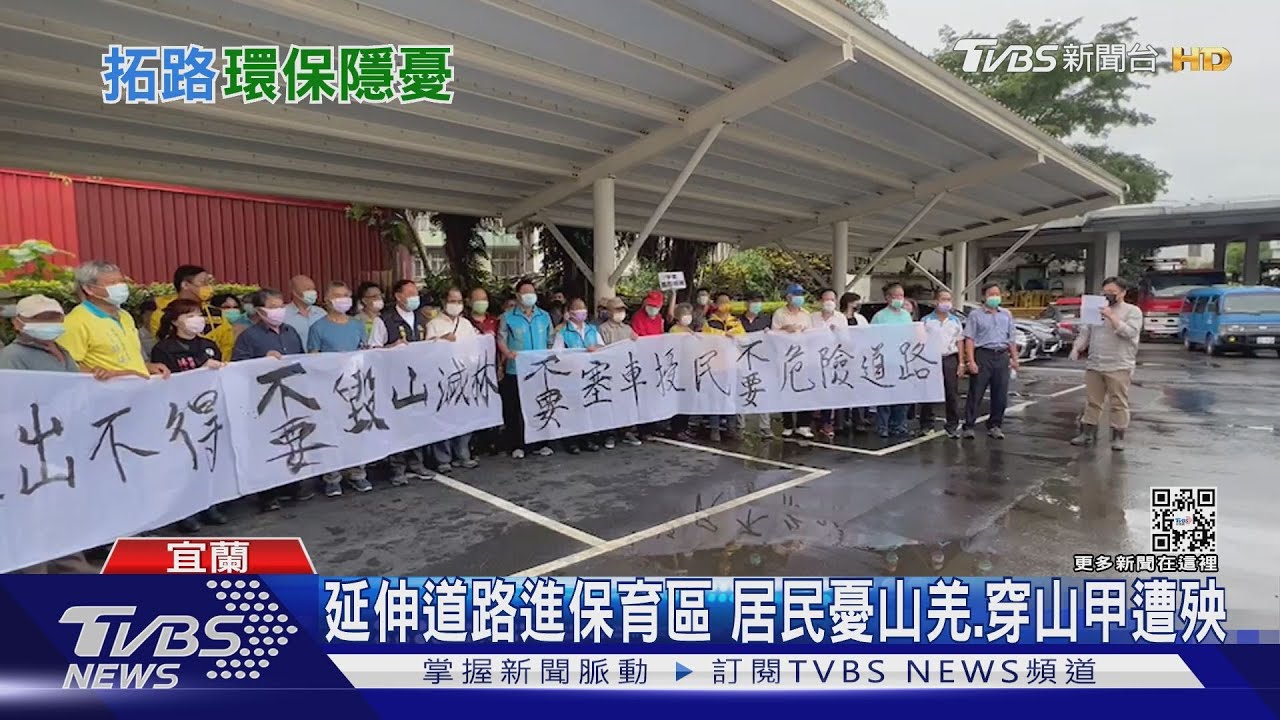延伸道路進保育區 居民憂山羌、穿山甲遭殃