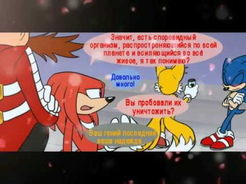 Комикс SonAmy HHNF! Серия-16! Конец!