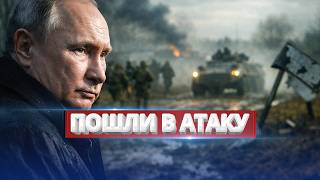 The Russian army broke through the border / The Commander-in-Chief announced rapid advancement