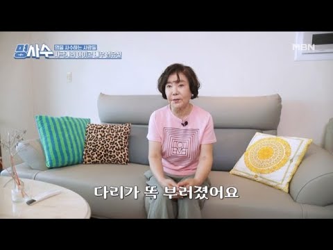 MBN - 명을 사수하는 사람들 명사수