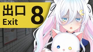 【 #８番出口 】方向音痴だから迎えにきてよ～；；【 Vtuber /#猫乃ユキノ 】