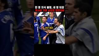 역대 최고로 뜨겁던 런던의 라이벌 매치 | 그 시절 첼시 vs 아스날