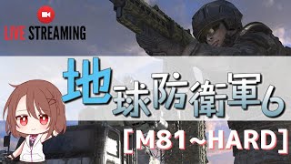 【地球防衛軍6/女性実況 】レンジャー編 M81～M91 HARD 【参加型】