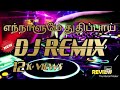 Tamil Christian DJ Remix | Ennaalume Thuthipaai | எந்நாளுமே துதிப்பாய்