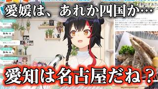 朝から飯テロを敢行するミオしゃ【2026.04.13 / ホロライブ切り抜き】