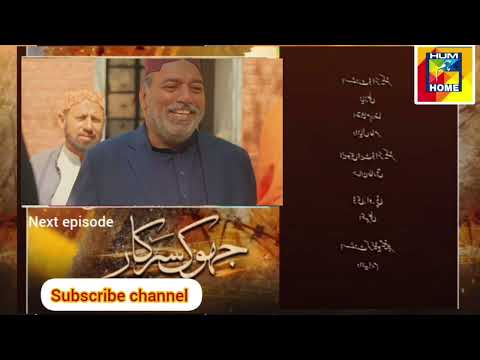 Jhok Sarkar Ep 12 promo -  15 Aug 223 - Presented by Happilac Paint [ Farhan Saeed }- Hiba Bukhari ]