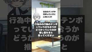 体の相性を行為前に確かめる方法3選【男性心理　恋愛　恋バナ】