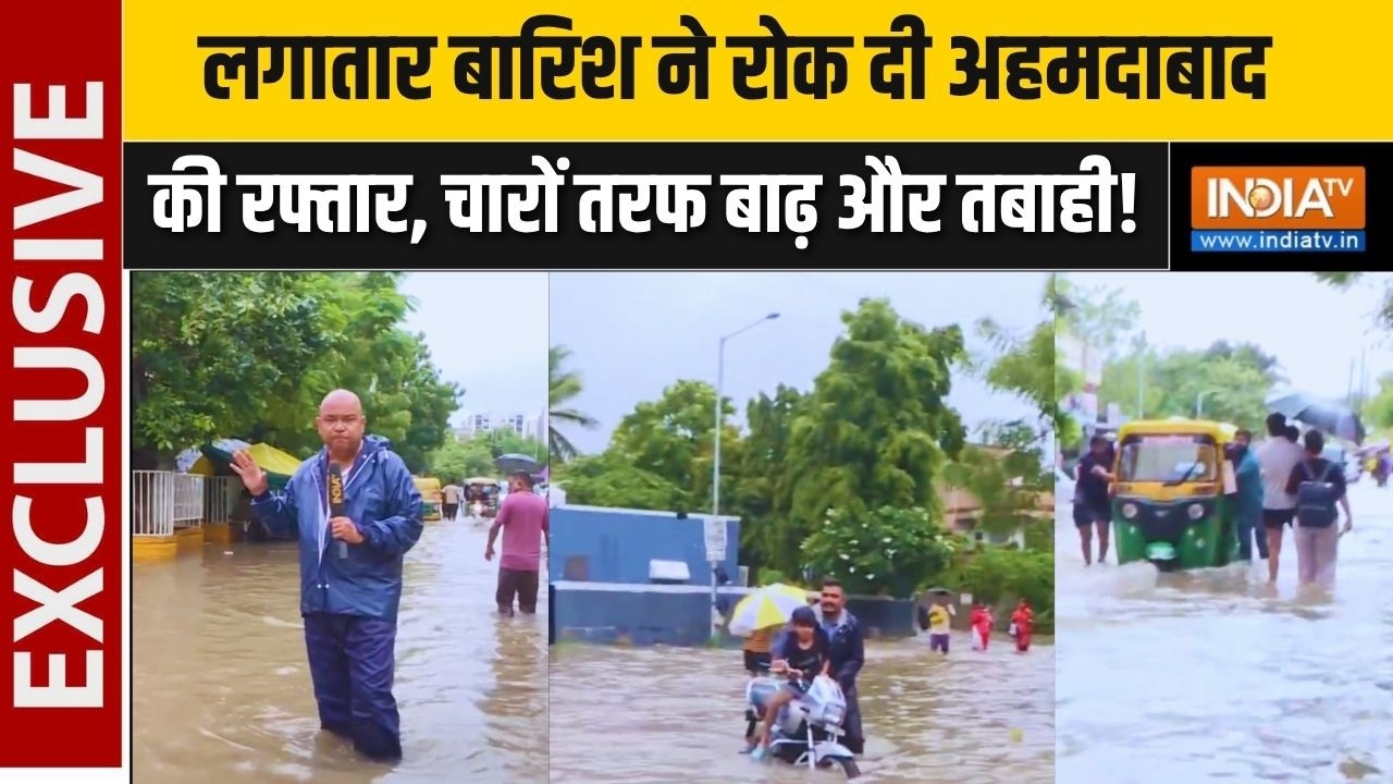 Ahmedabad Heavy Rain Ground Report: भारी बारिश के चलते रूक गई अहमदाबाद की रफ