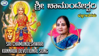 Sri Chamundeshwari  Goddess Chamundeshwari  BK Sum