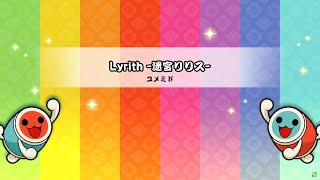 【創作譜面】#19 Lyrith -迷宮リリス- / ユメミド【TJAP D-RW】