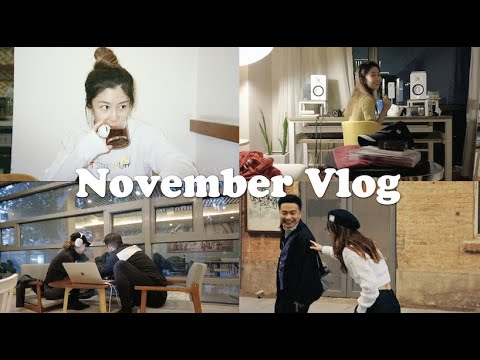 NOV VLOG | 清华LIFE | 朋友&同学相处日常