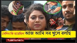 আবার সাংবাদিকদের মুখোমুখি শাবনুর, ফাঁস করে দিলেন গোপন রহস্য |Shabnur|Salman shah|latest bangla news video