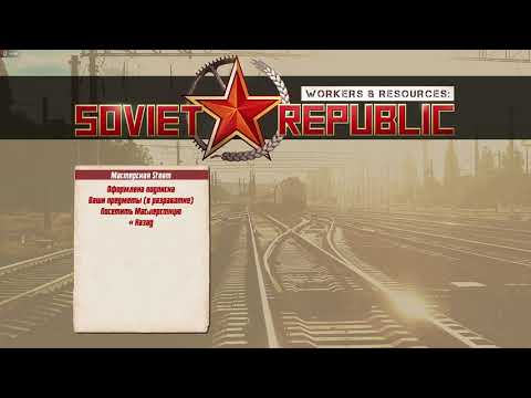 КАК СОЗДАТЬ РЕАЛИСТИЧНЫЙ ЛАНДШАФТ ДЛЯ КАРТЫ В W&R: Soviet Republic.